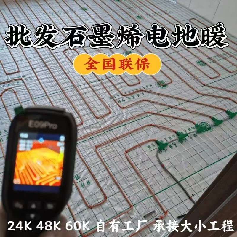 汶上县 石墨烯电地暖公司哪家好？合理报价深度解析